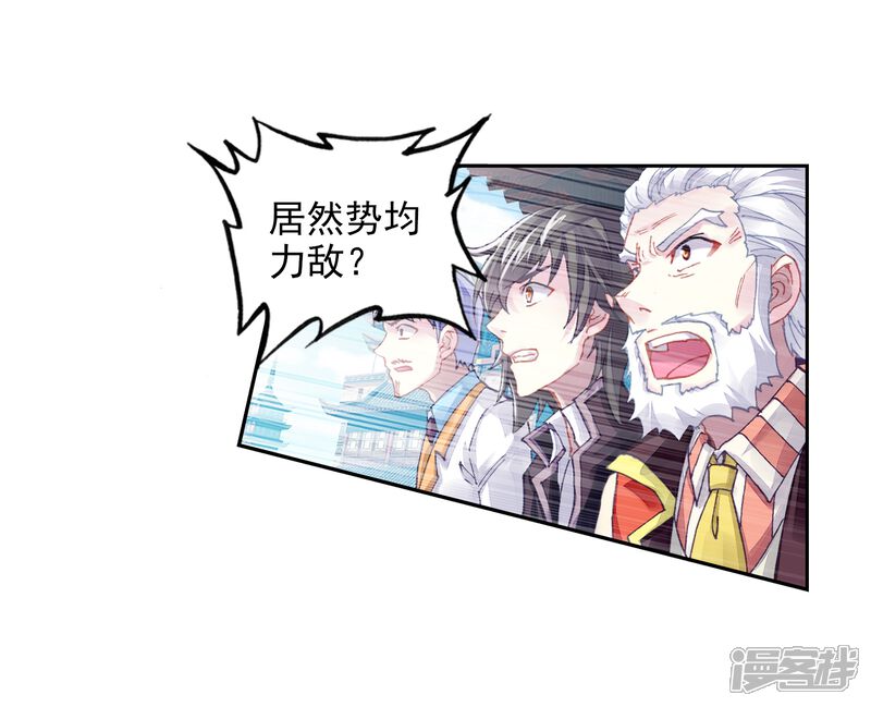 第220话青檀出场3-武动乾坤-天蚕土豆 神漫（第4张）