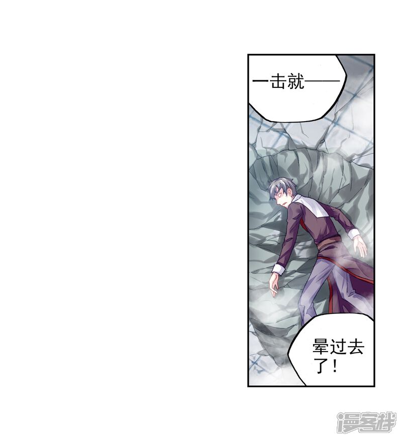 第225话何谓嚣张2-武动乾坤-天蚕土豆 神漫（第16张）