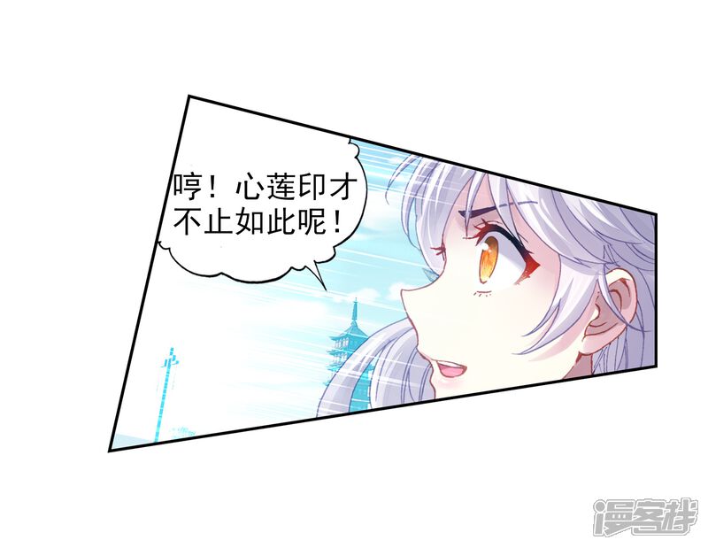 第220话青檀出场3-武动乾坤-天蚕土豆 神漫（第5张）