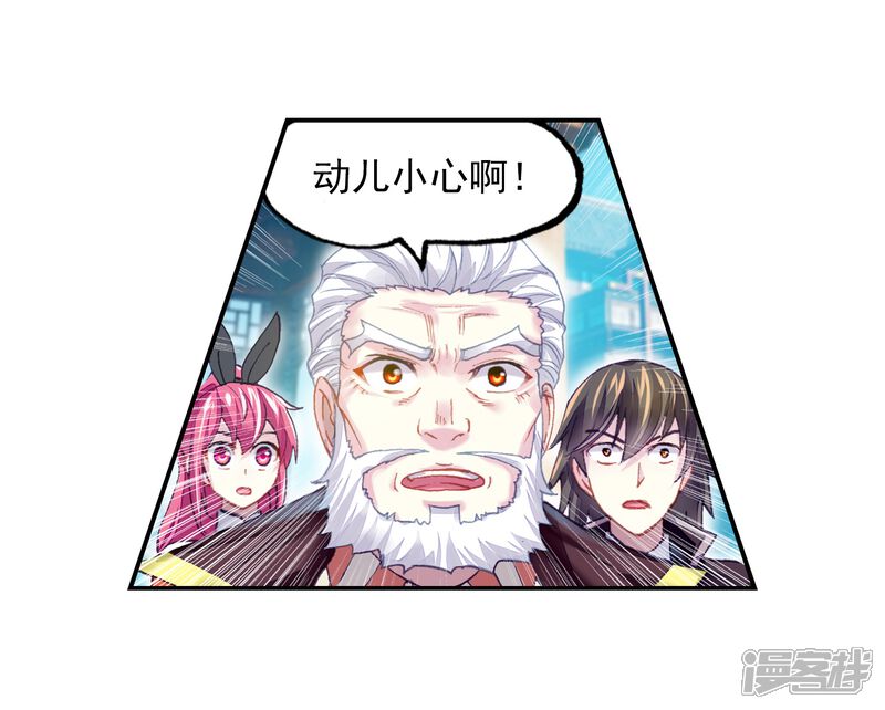 第227话对阵林琅天1-武动乾坤-天蚕土豆 神漫（第7张）