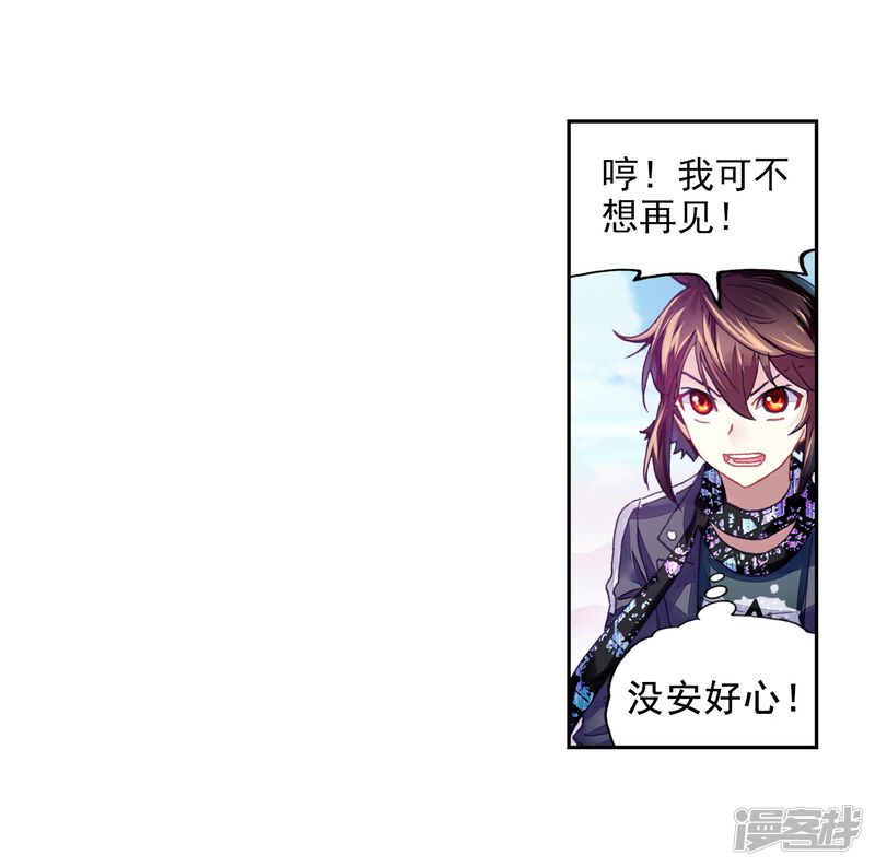 第217话危险的陌生人3-武动乾坤-天蚕土豆 神漫（第24张）