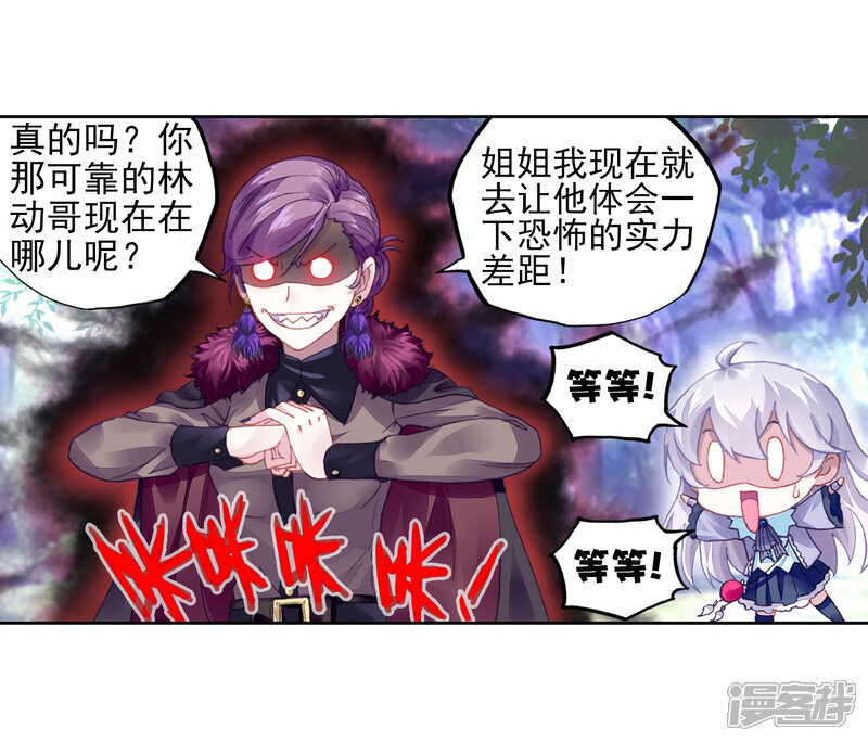 第223话青檀的修炼3-武动乾坤-天蚕土豆 神漫（第10张）