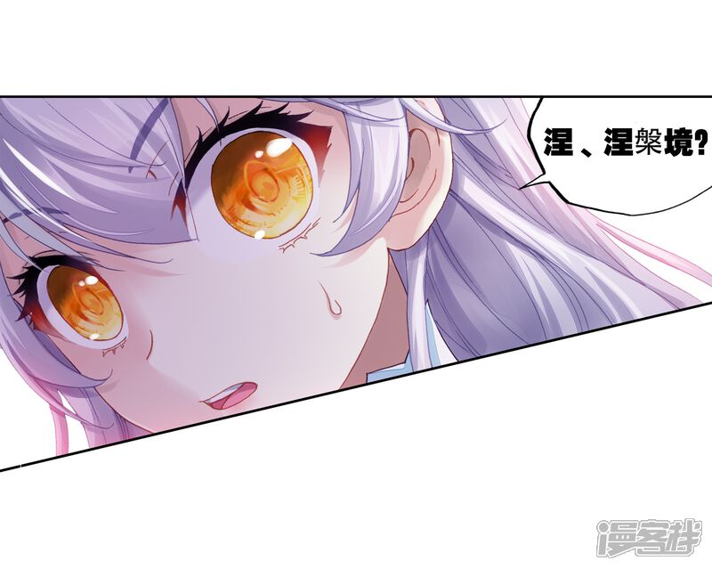 第222话青檀的修炼2-武动乾坤-天蚕土豆 神漫（第16张）