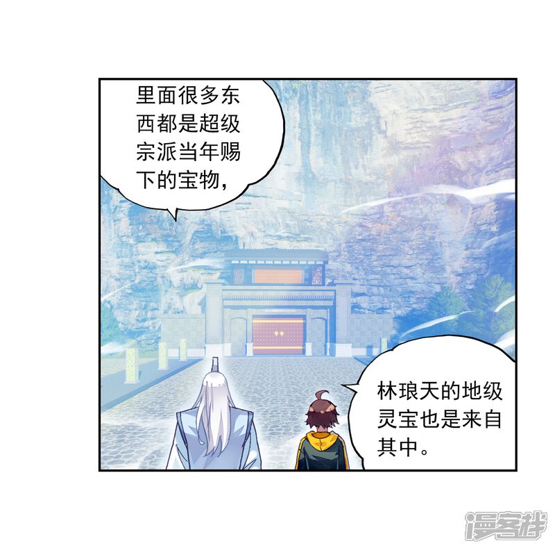 第239话宗族宝库1-武动乾坤-天蚕土豆 神漫（第6张）