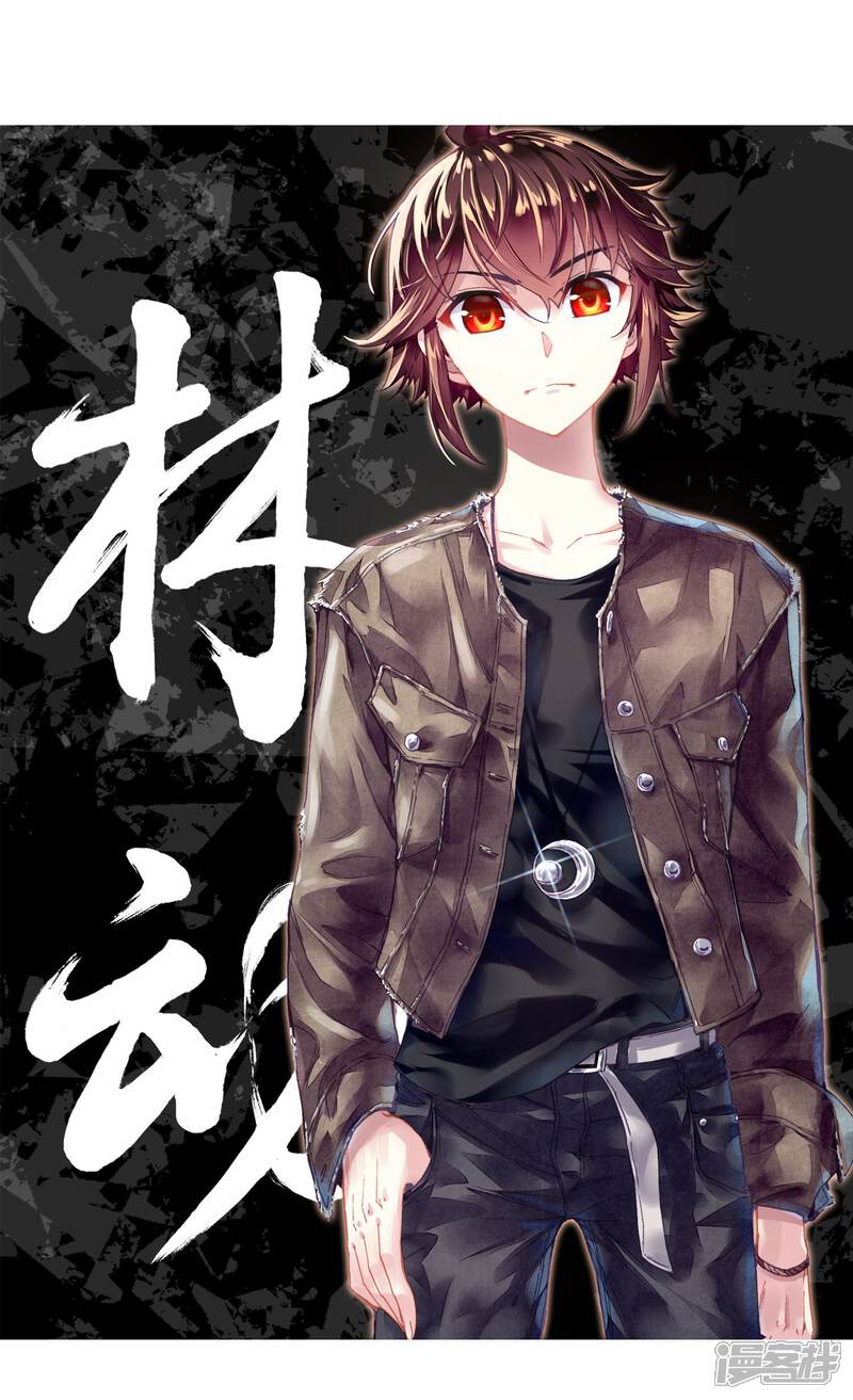 第216话危险的陌生人2-武动乾坤-天蚕土豆 神漫（第2张）