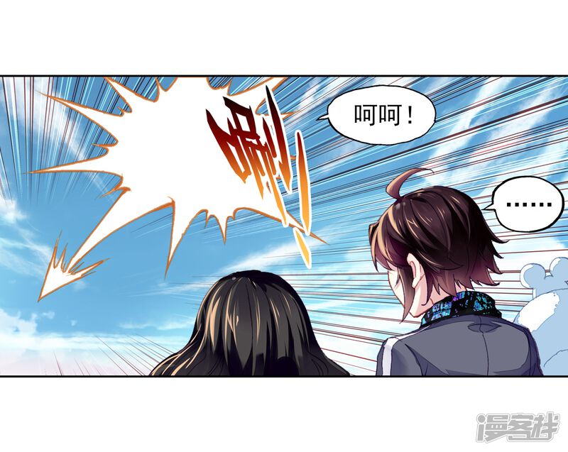 第217话危险的陌生人3-武动乾坤-天蚕土豆 神漫（第25张）