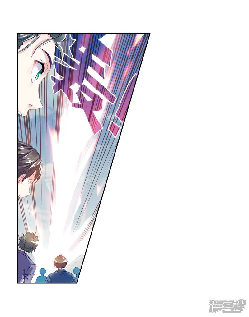 第227话对阵林琅天1-武动乾坤-天蚕土豆 神漫（第9张）