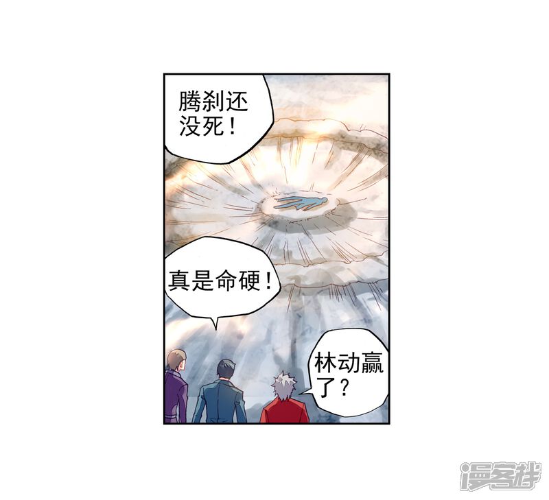 第211话破腾刹3-武动乾坤-天蚕土豆 神漫（第10张）