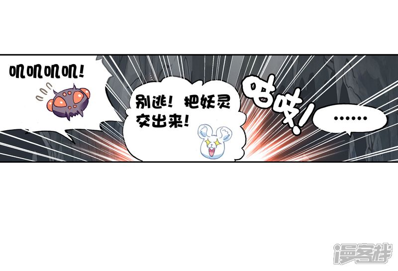 第200话功成出涧1-武动乾坤-天蚕土豆 神漫（第20张）