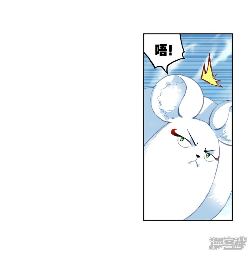 第215话危险的陌生人1-武动乾坤-天蚕土豆 神漫（第18张）