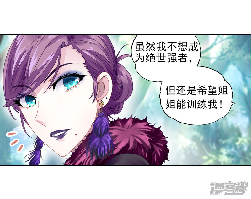 第223话青檀的修炼3-武动乾坤-天蚕土豆 神漫（第11张）