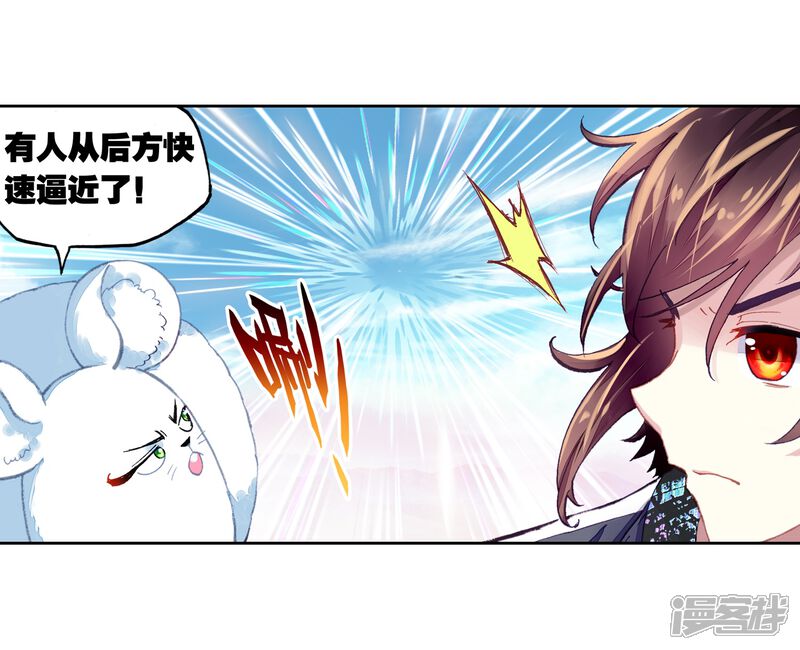 第215话危险的陌生人1-武动乾坤-天蚕土豆 神漫（第19张）