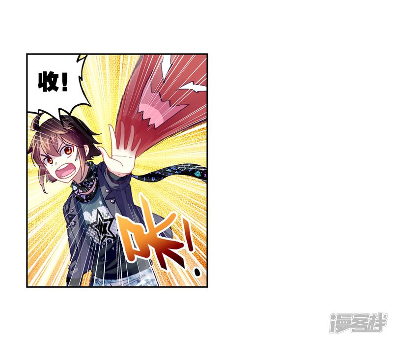 第217话危险的陌生人3-武动乾坤-天蚕土豆 神漫（第27张）