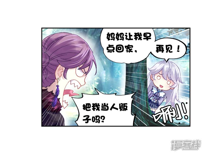 第222话青檀的修炼2-武动乾坤-天蚕土豆 神漫（第19张）