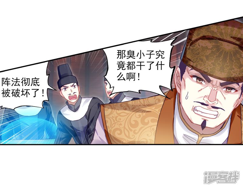第241话宗族宝库3-武动乾坤-天蚕土豆 神漫（第8张）