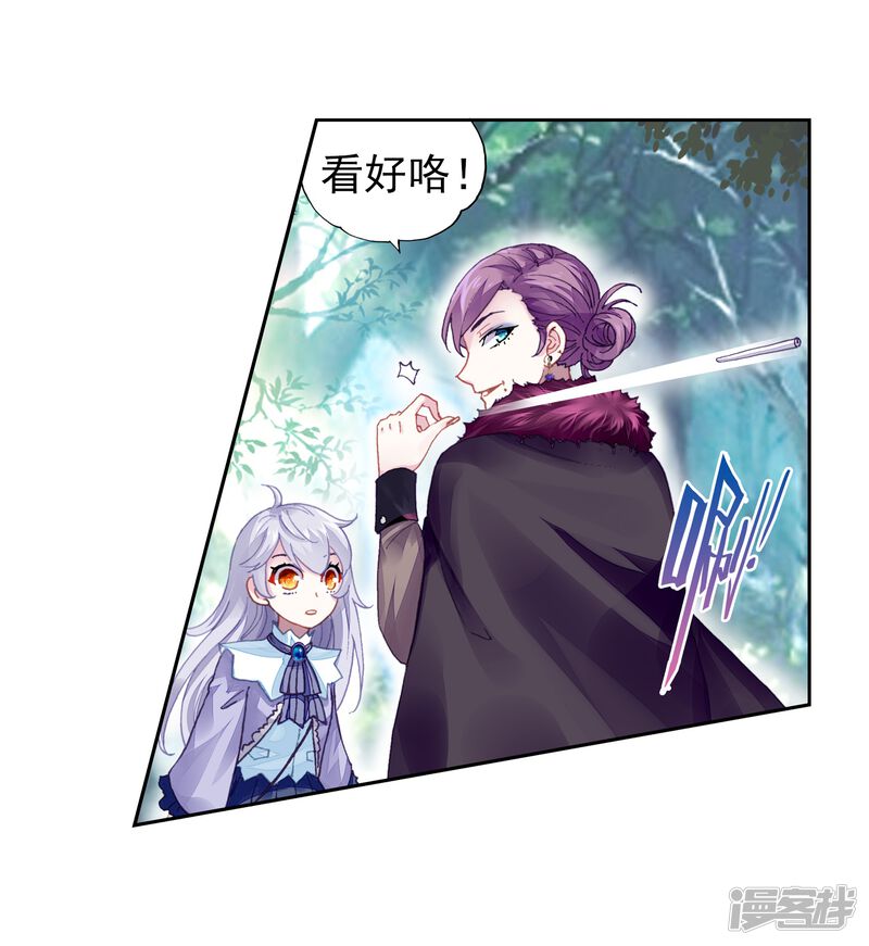 第222话青檀的修炼2-武动乾坤-天蚕土豆 神漫（第21张）