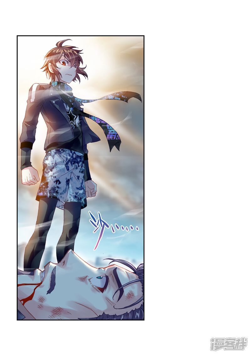 第211话破腾刹3-武动乾坤-天蚕土豆 神漫（第13张）