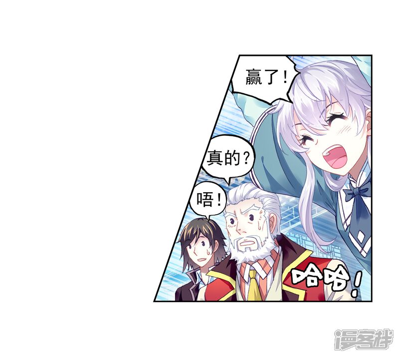 第227话对阵林琅天1-武动乾坤-天蚕土豆 神漫（第14张）