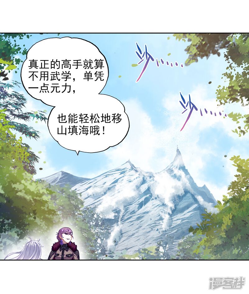 第222话青檀的修炼2-武动乾坤-天蚕土豆 神漫（第24张）