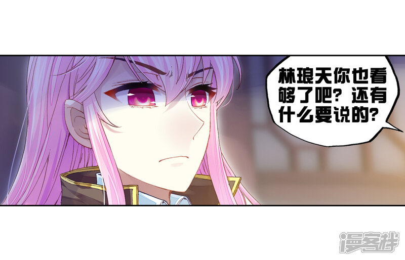 第227话对阵林琅天1-武动乾坤-天蚕土豆 神漫（第15张）