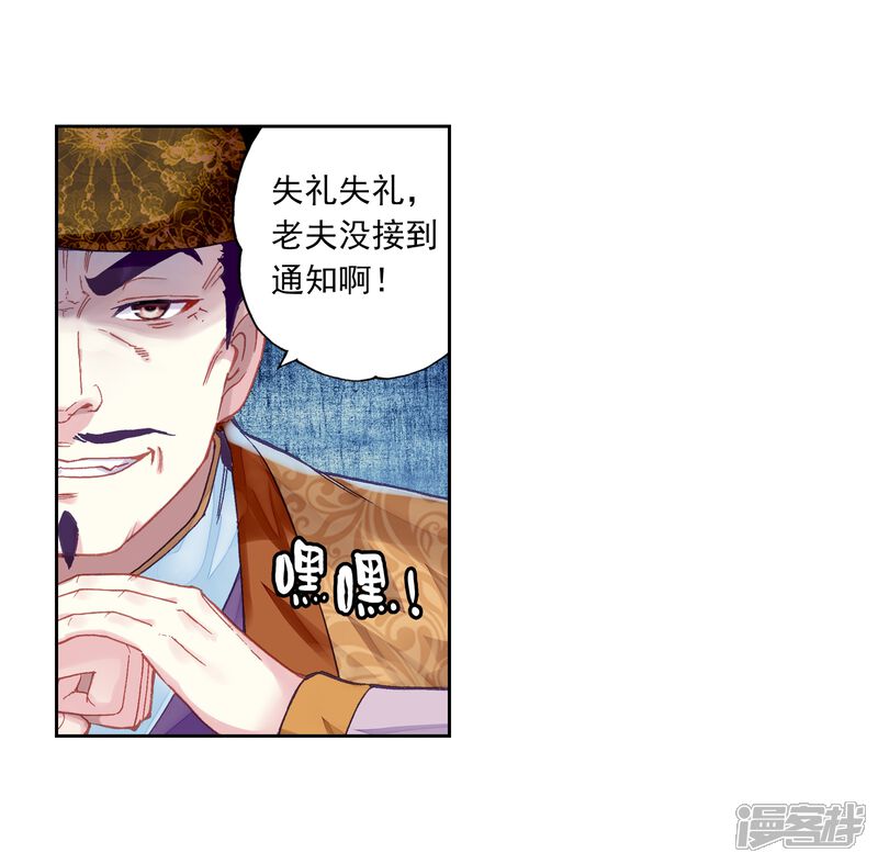 第239话宗族宝库1-武动乾坤-天蚕土豆 神漫（第14张）