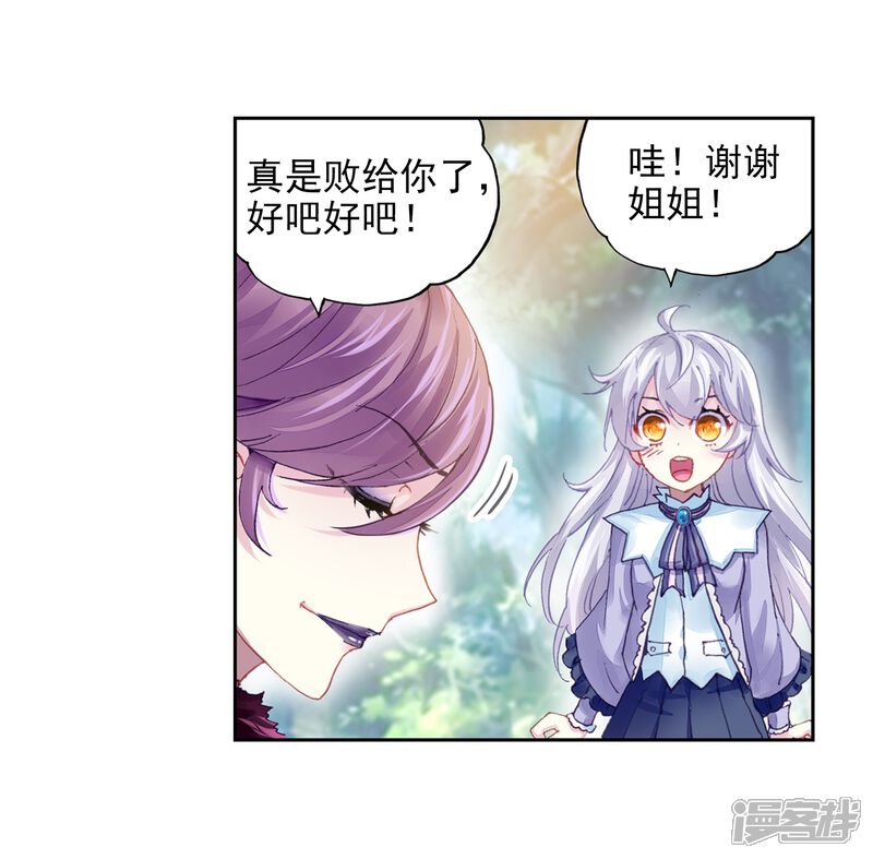 第223话青檀的修炼3-武动乾坤-天蚕土豆 神漫（第15张）