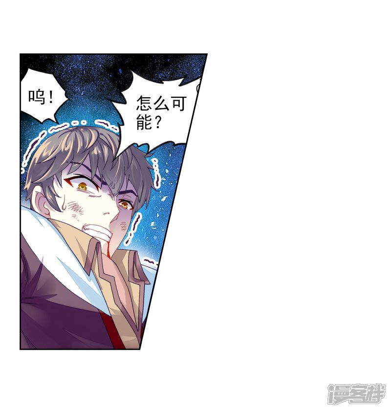 第220话青檀出场3-武动乾坤-天蚕土豆 神漫（第12张）