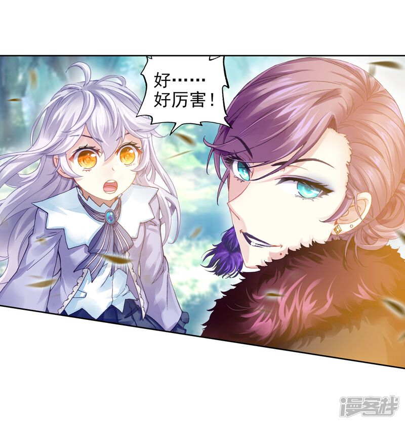 第222话青檀的修炼2-武动乾坤-天蚕土豆 神漫（第25张）