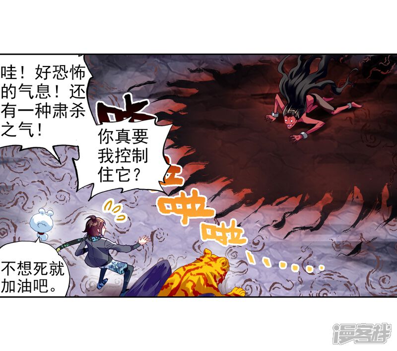第214话血灵傀3-武动乾坤-天蚕土豆 神漫（第9张）