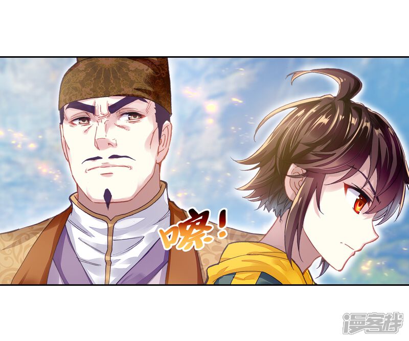 第239话宗族宝库1-武动乾坤-天蚕土豆 神漫（第18张）