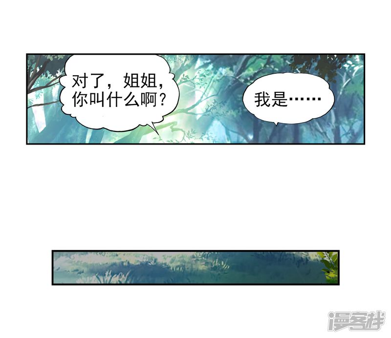 第223话青檀的修炼3-武动乾坤-天蚕土豆 神漫（第18张）