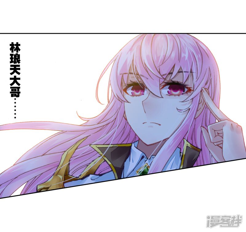 第220话青檀出场3-武动乾坤-天蚕土豆 神漫（第15张）