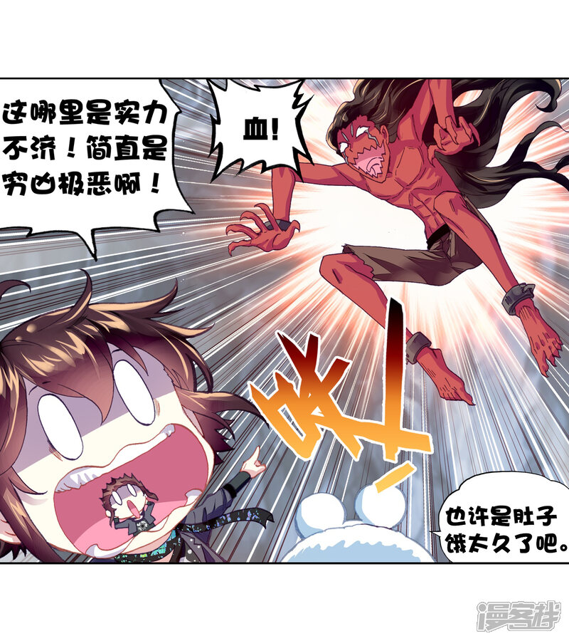 第214话血灵傀3-武动乾坤-天蚕土豆 神漫（第10张）
