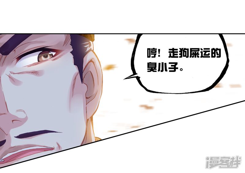 第239话宗族宝库1-武动乾坤-天蚕土豆 神漫（第19张）