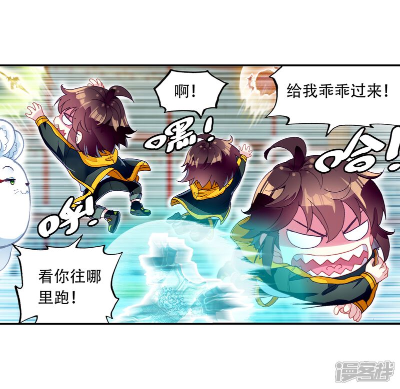 第241话宗族宝库3-武动乾坤-天蚕土豆 神漫（第15张）