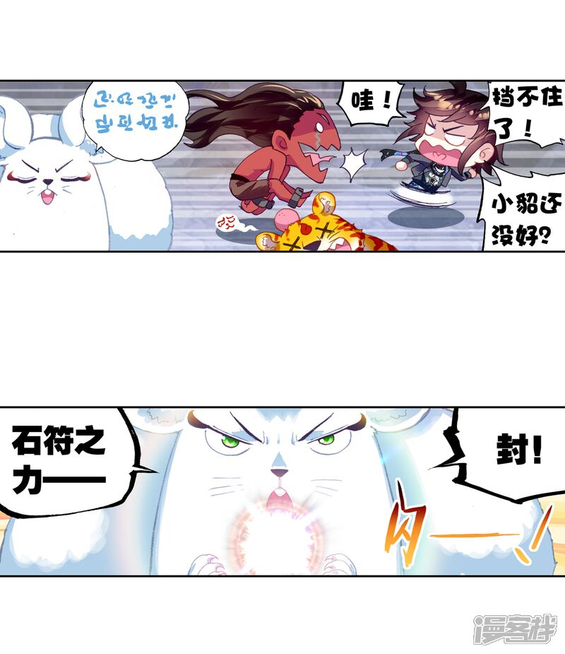 第214话血灵傀3-武动乾坤-天蚕土豆 神漫（第12张）