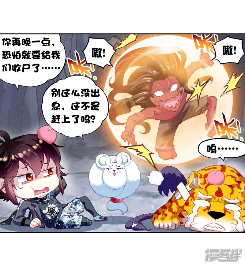 第214话血灵傀3-武动乾坤-天蚕土豆 神漫（第13张）
