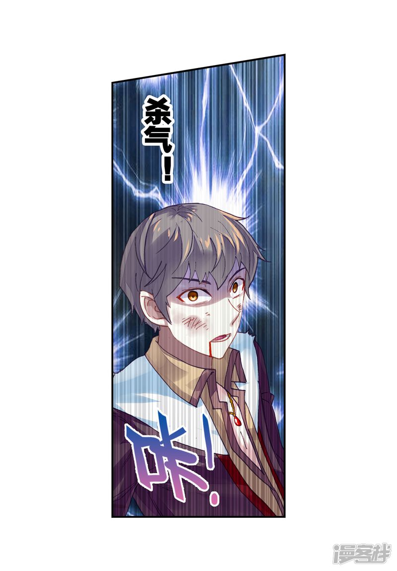 第220话青檀出场3-武动乾坤-天蚕土豆 神漫（第17张）