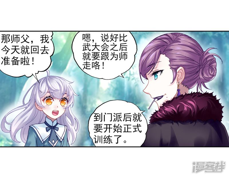 第223话青檀的修炼3-武动乾坤-天蚕土豆 神漫（第21张）