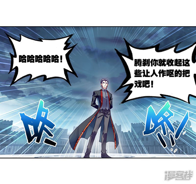 第204话营救小炎2-武动乾坤-天蚕土豆 神漫（第26张）