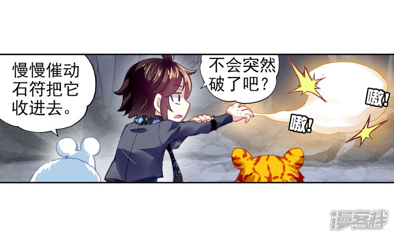 第214话血灵傀3-武动乾坤-天蚕土豆 神漫（第14张）