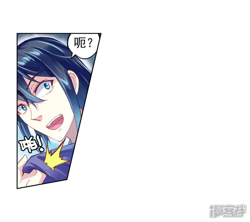 第207话开挂2-武动乾坤-天蚕土豆 神漫（第10张）