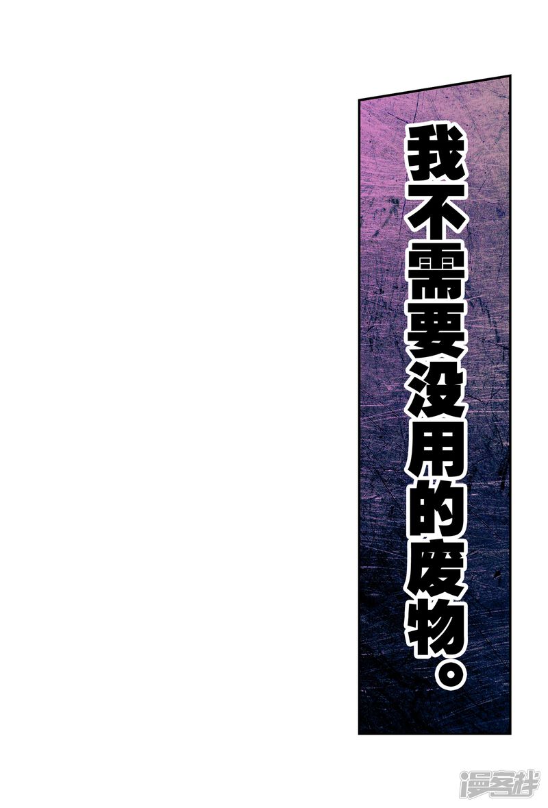 第220话青檀出场3-武动乾坤-天蚕土豆 神漫（第18张）