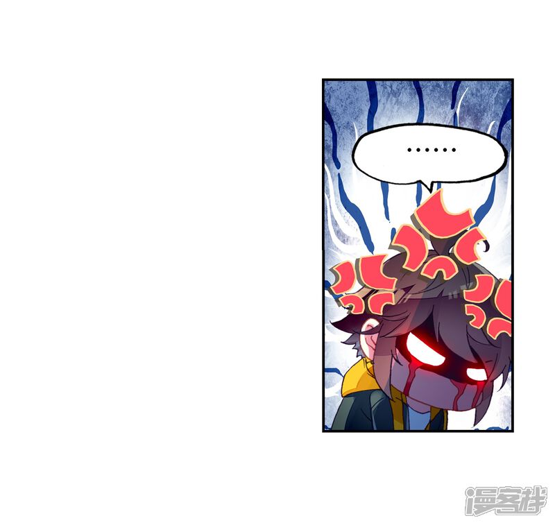 第241话宗族宝库3-武动乾坤-天蚕土豆 神漫（第17张）