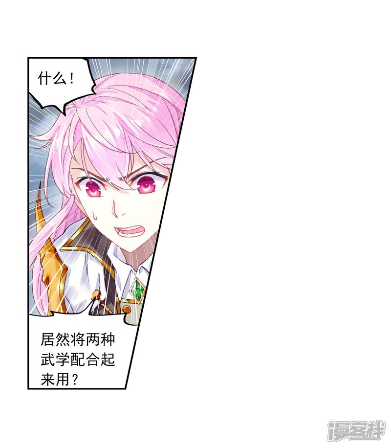 第230话给我败1-武动乾坤-天蚕土豆 神漫（第13张）