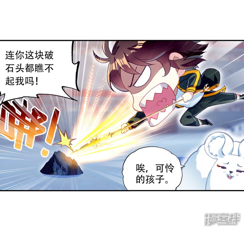 第241话宗族宝库3-武动乾坤-天蚕土豆 神漫（第18张）
