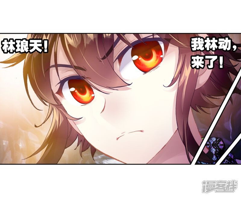 第214话血灵傀3-武动乾坤-天蚕土豆 神漫（第16张）