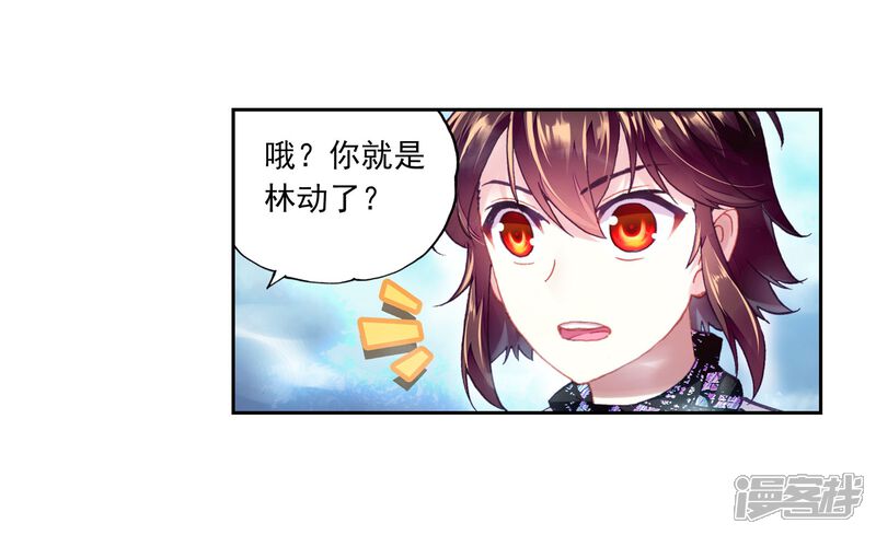 第235话何谓嚣张3-武动乾坤-天蚕土豆 神漫（第6张）
