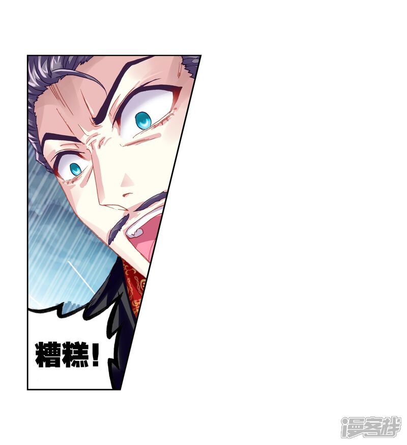 第207话开挂2-武动乾坤-天蚕土豆 神漫（第13张）