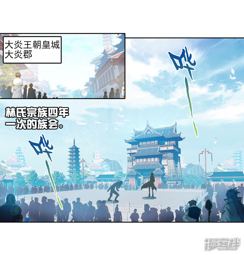 第214话血灵傀3-武动乾坤-天蚕土豆 神漫（第17张）